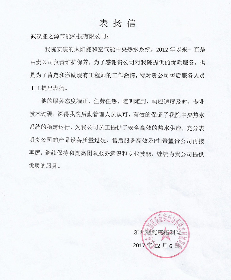 响应速度及时，专业技术过硬，值得信赖
